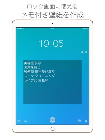 メモ壁紙作成 MemoCreate（メモクリエイト）のおすすめ画像1