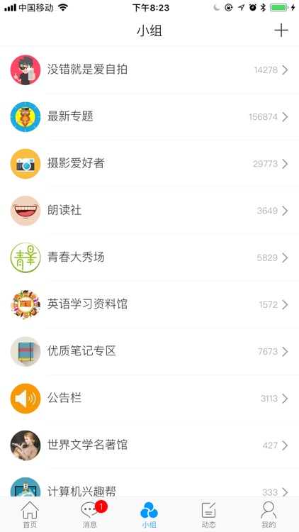 晋中市图书馆 screenshot-3