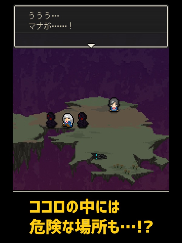 ココロインサイド screenshot 11