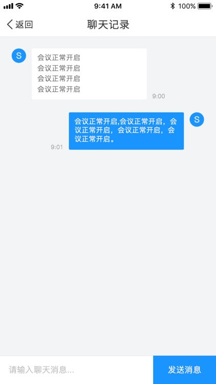 Meeting+ screenshot-4