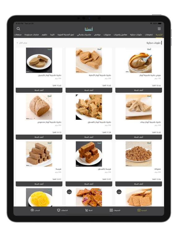 انستنا | Anastna