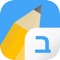 Learn how to write the Hebrew alphabet in a fast, efficient and fun way