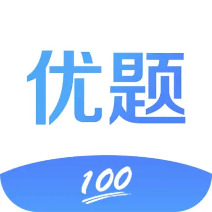 优题100 Читы