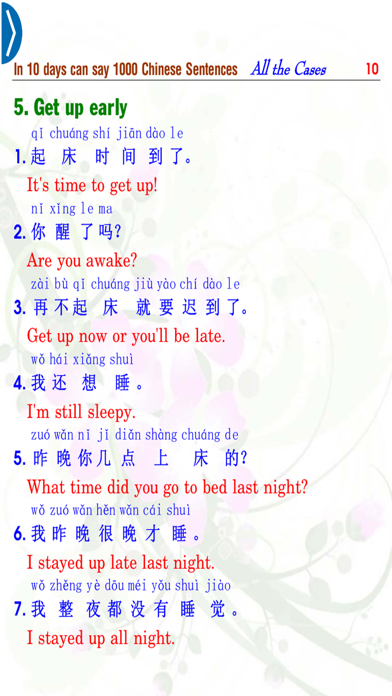 1000 Chinese Sentences – Cases Screenshot