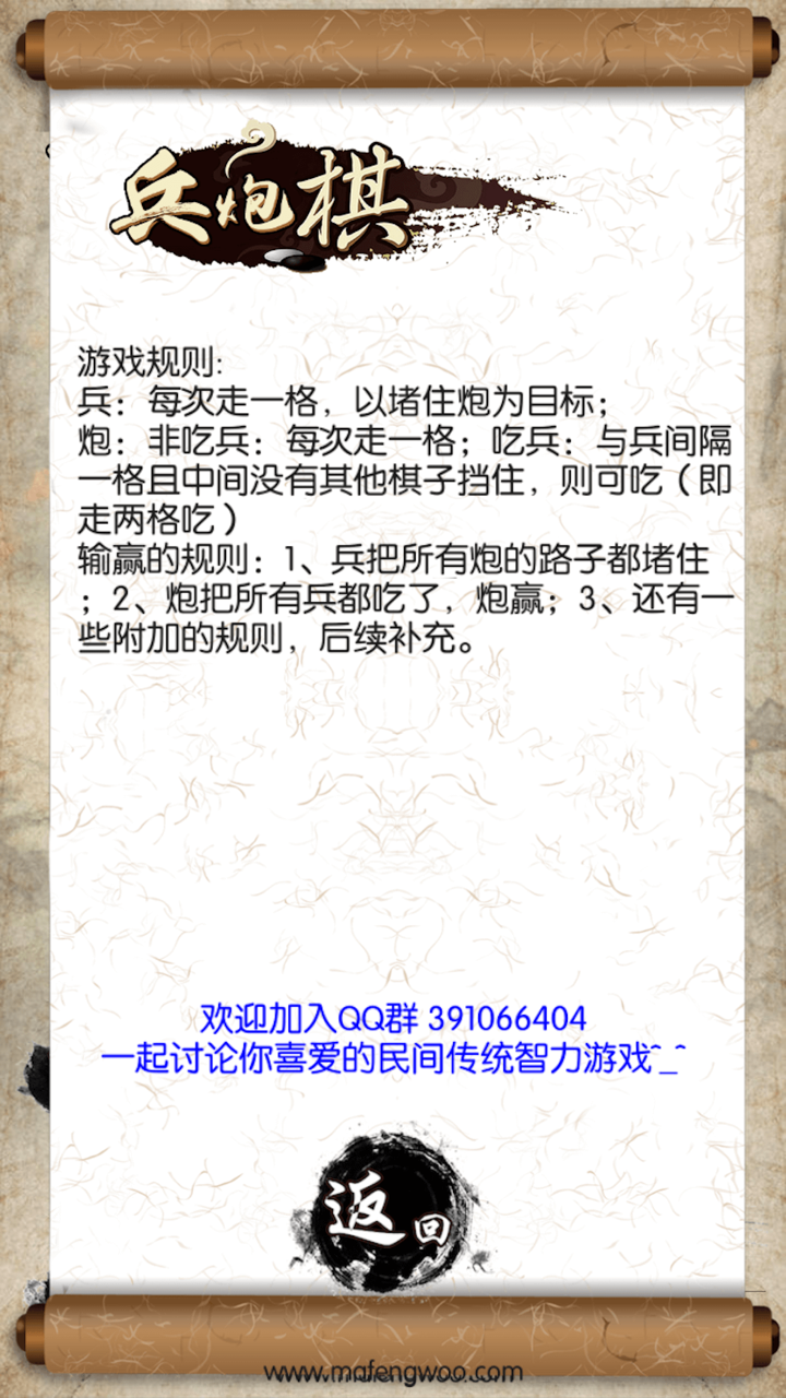 中国民间棋类游戏--儿时记忆，世代传承 screenshot 4