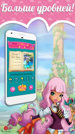 Game screenshot Королевская Академия: Сказки apk