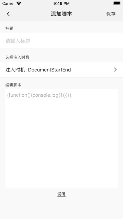 开发者工具 - 研发和测试必备调试利器 screenshot-3