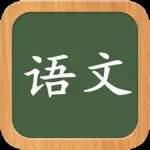 初中语文课文朗读7~9年级 App Problems