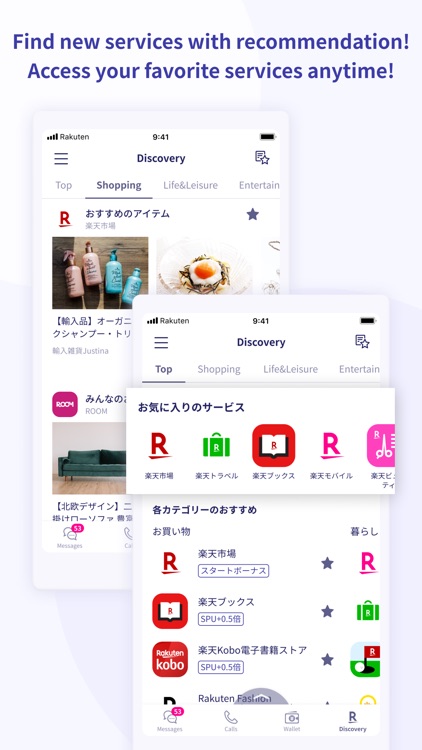 Rakuten Link