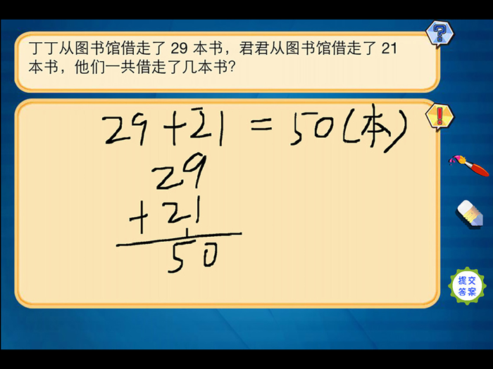 一年级数学应用题练习