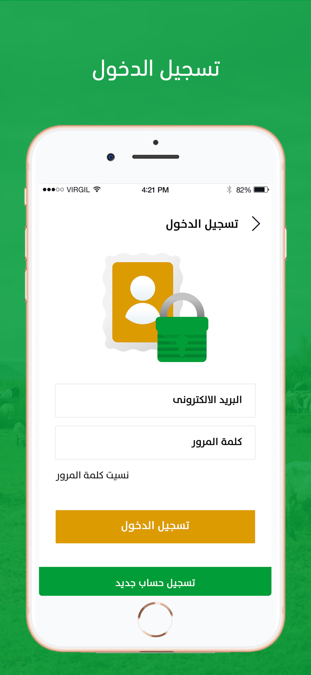 روابي العاصمة للمواشي screenshot 3