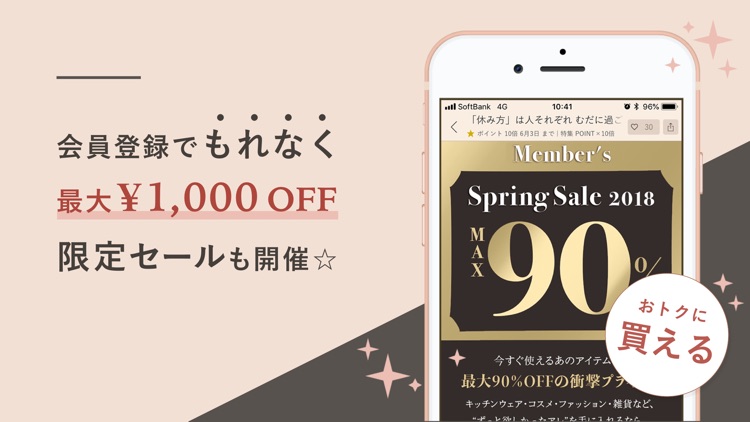 バイヤー厳選お買い物アプリBONNE(ボンヌ) screenshot-5