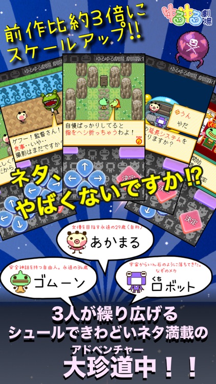 ゆるゆる劇場-劇場版-1