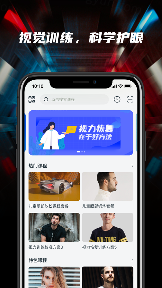 #1. 立体视 (iOS) 来自: Shenzhen Lititong Technology Co., Ltd.