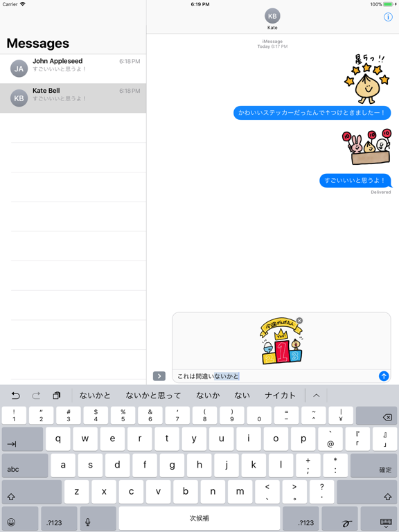 tamanegi kun!! 2 iPad screenshot 4 - Stickers app