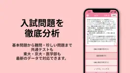 Game screenshot 有機化学 hack