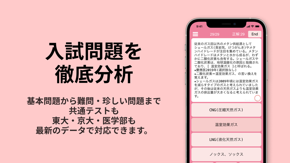#3. 有機化学 (iOS) 由: Hideki Touhara