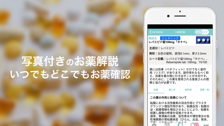 EPARKお薬手帳-お薬予約で待たずにかんたん管理 screenshot-3