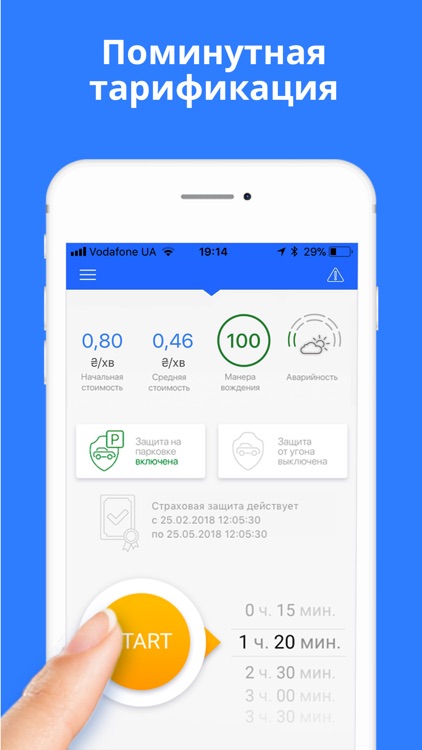 КАСКО4U screenshot-4