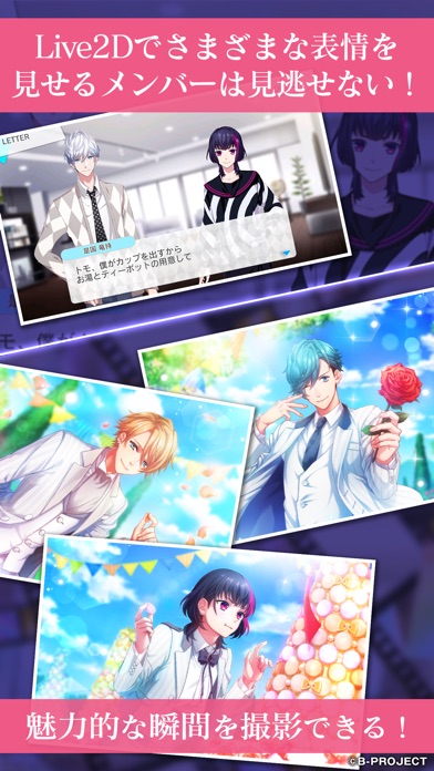 B-PROJECT 無敵*デンジャラス screenshot1