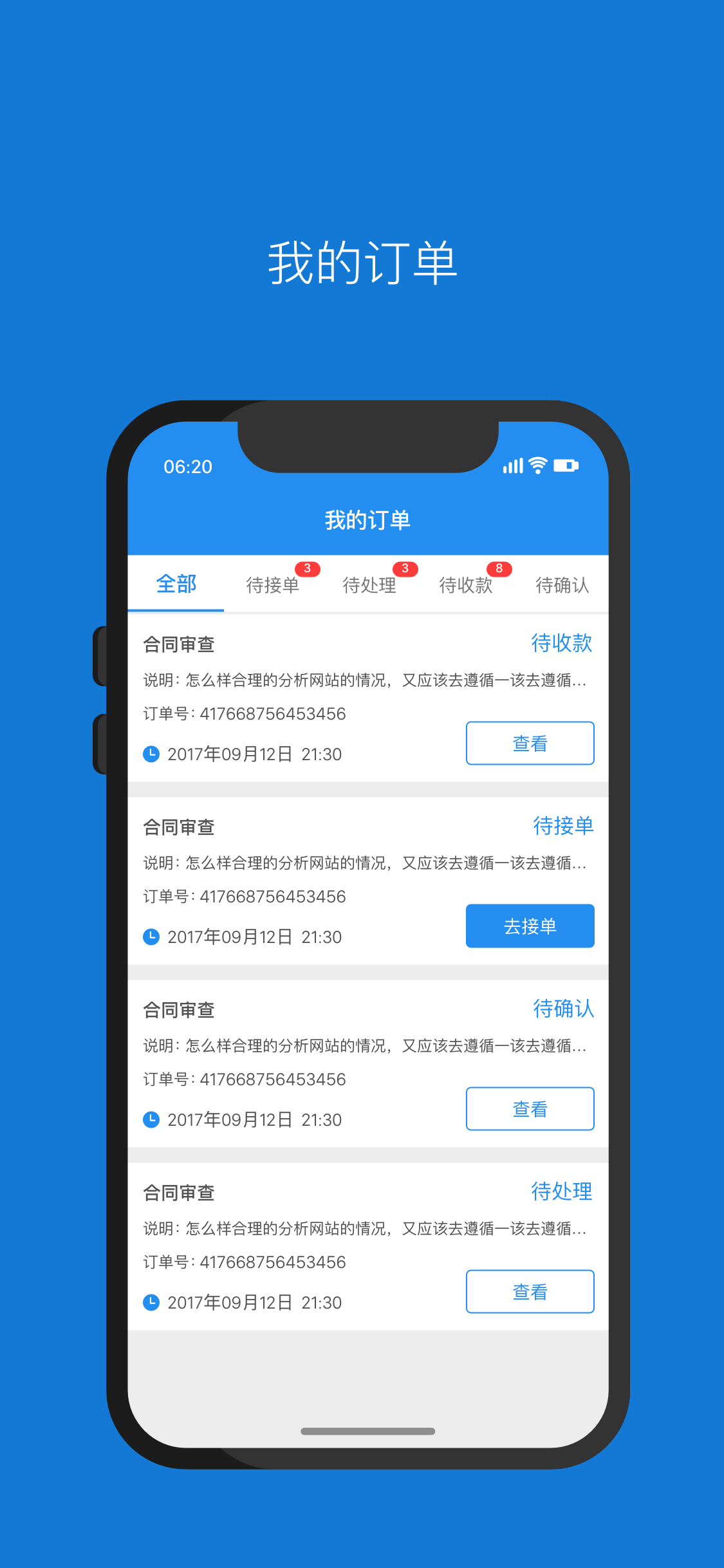 云法务律师端
