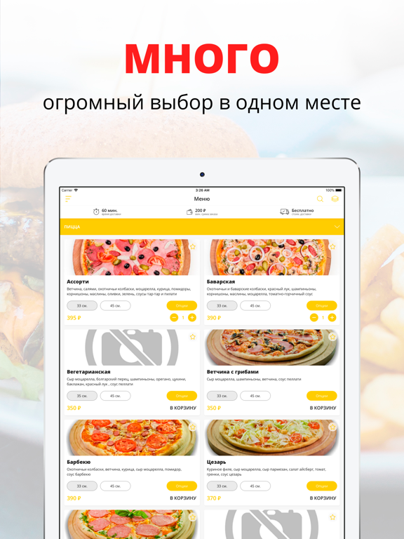 Screenshot #4 pour ПЕКИН | Электросталь