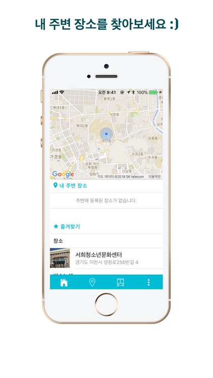 이천시 청소년 지도