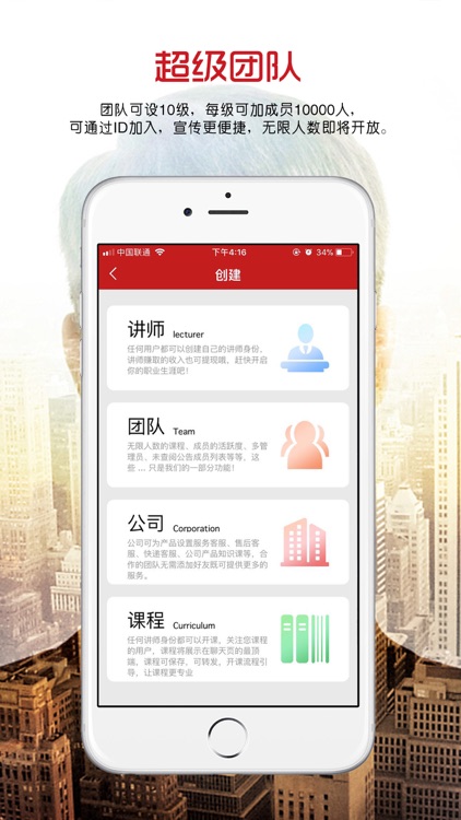 微乐部-专业的微商开课管理APP screenshot-4