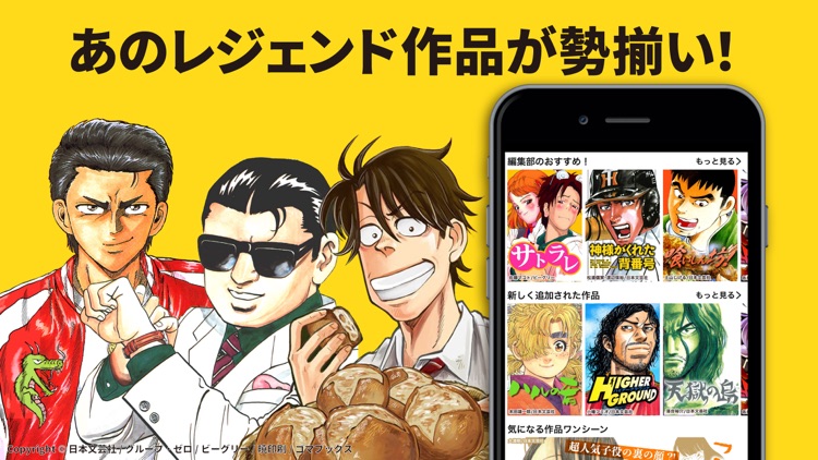 マンガ KING ( 人気コミックの漫画キング )