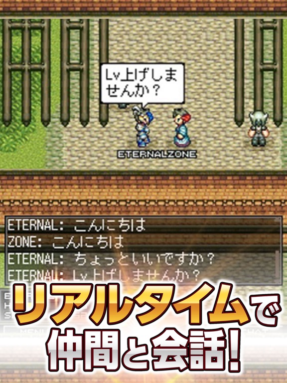 Eternal Zone Onlineのおすすめ画像4