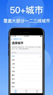 How to cancel & delete 到手工资pro-2023工资计算器 1