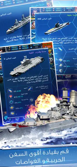 Game screenshot الادميرال apk
