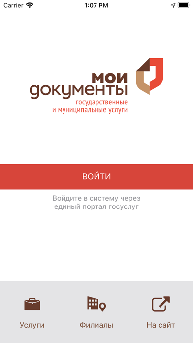 МФЦ Республики Коми Screenshot