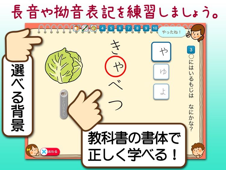 音韻認識力をはぐくむ！　ひらがなトレーニング