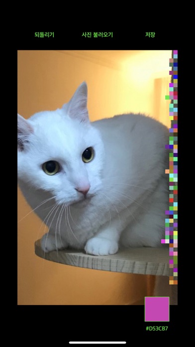 14PX Screenshot