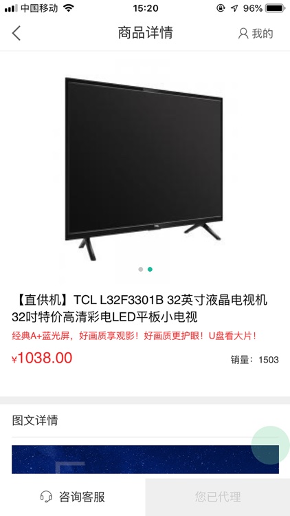 旺旺微购 screenshot-4