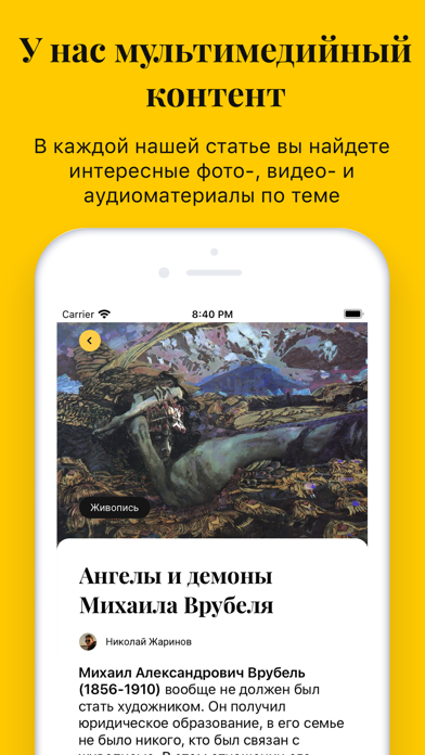 Artifex.ru – гид по искусству Screenshot