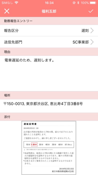 どこでも勤怠管理 ワクレコ - FuKuRiのスクリーンショット4 どこでも勤怠管理 ワクレコ - FuKuRiのスクリーンショット4