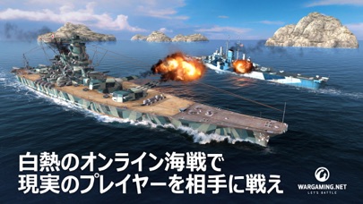 ワールド・オブ・ウォーシップ・ブリッツ【戦争・戦艦ゲーム】のおすすめ画像4