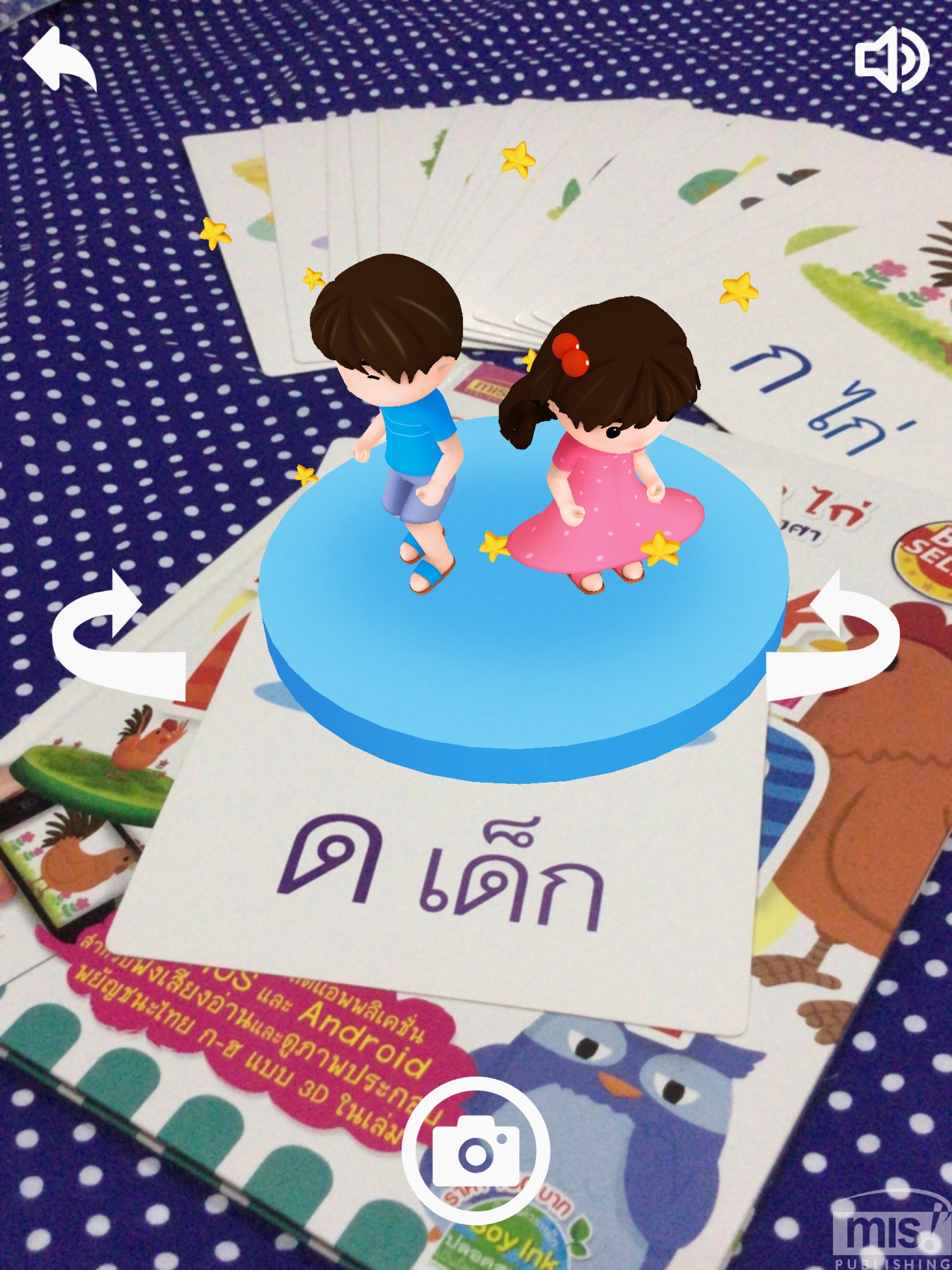 MIS Kokai AR Book