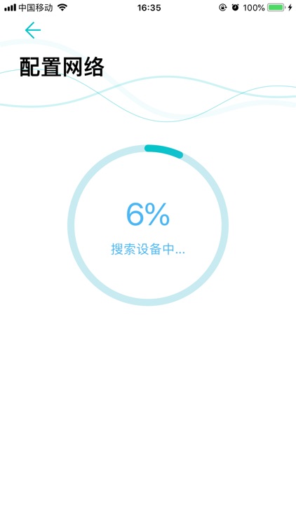 Q201配置工具 screenshot-4