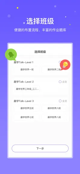 Game screenshot 趣学英语教师 apk