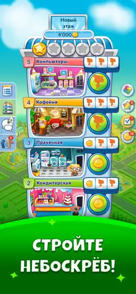 Game screenshot Небоскреб Мечты－башня и город mod apk