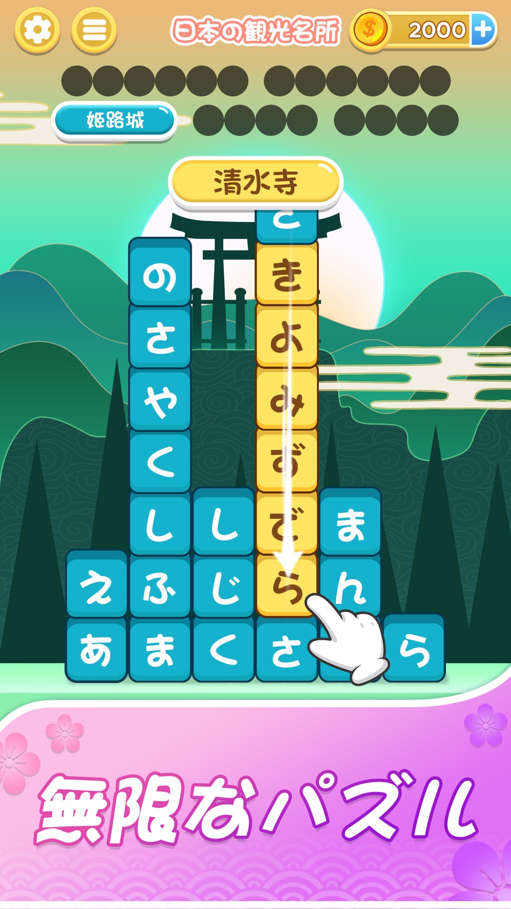 たんクラ 単語クラッシュ 言葉消し単語パズルゲーム Free Download App For Iphone Steprimo Com