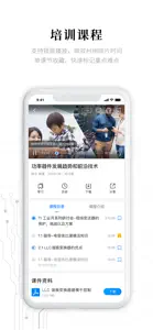 电子研习社-电子工程师指尖上的培训 screenshot #6 for iPhone