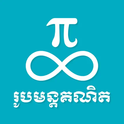 Khmer Math Formulas Cheats