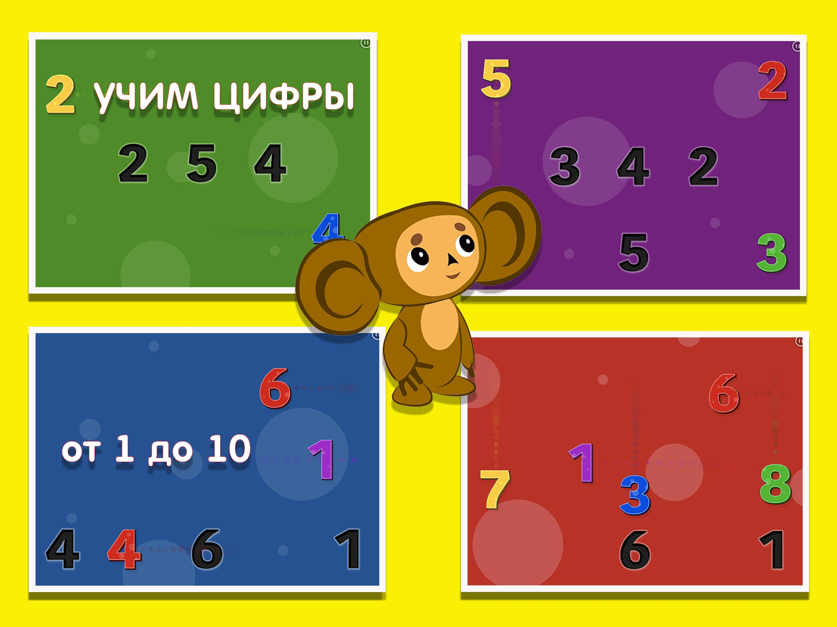 Алфавит: азбука для детей 2+