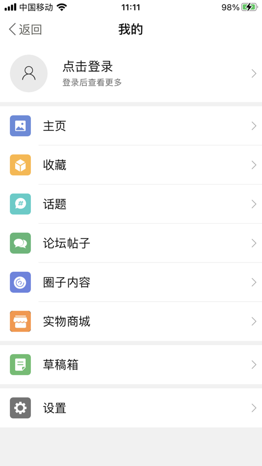#3. 微上虞网 (iOS) 게시자: 上虞市东山网络服务有限公司