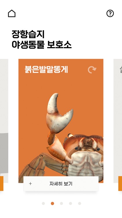 원더풀랜드 WonderfulLand screenshot-4