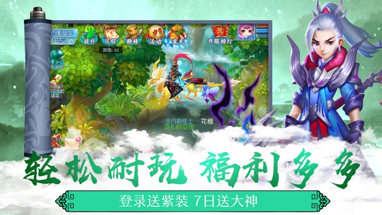 神武仙灵-全民pk回合制对战手游 screenshot-4